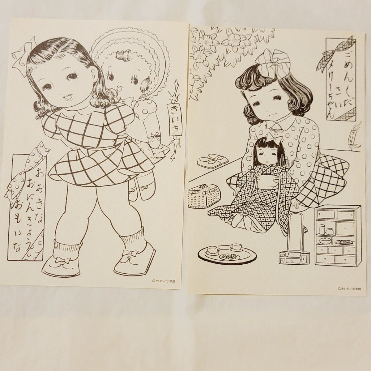 きいちのぬりえ　塗り絵　蔦谷喜一　昭和レトロ玩具 少女