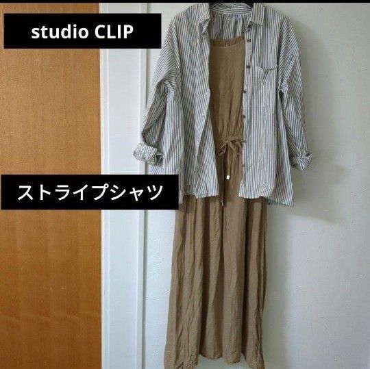 studio CLIP スタディオクリップ ストライプシャツ 綿100％ オーバーサイズ コクーンデザイン 長袖