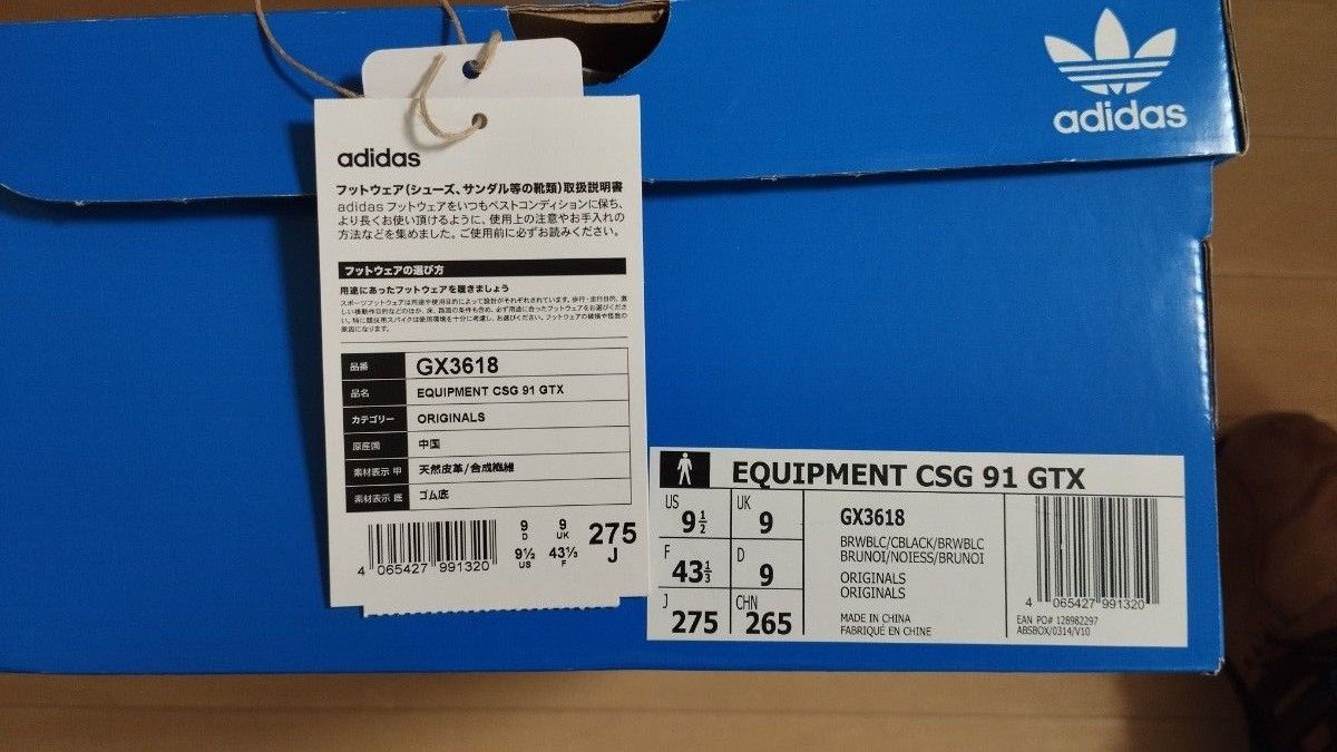  美品【adidas アディダス】EQT CSG 91 GORE-TEX ゴアテックス　本革　27.5cm BROWN