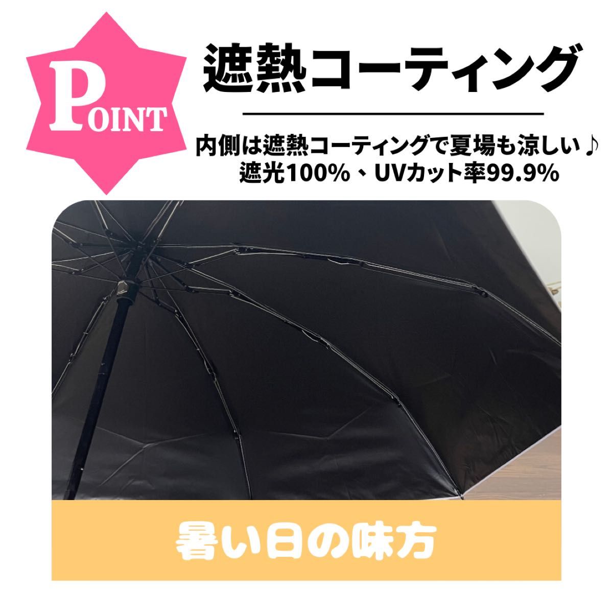 折り畳み傘 ベージュ 日傘 晴雨兼用 UVカット 遮光 セット商品 傘 防水