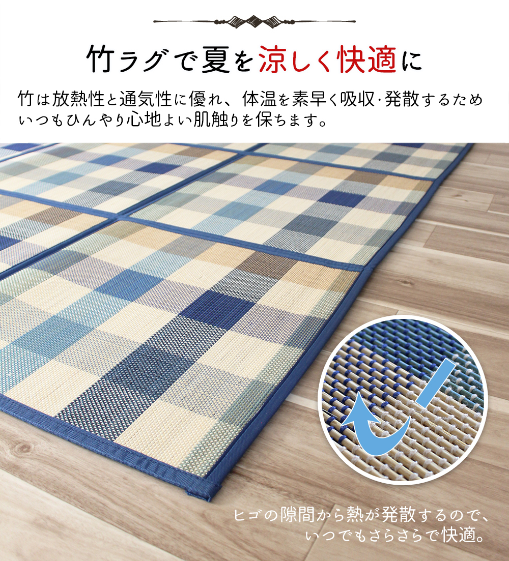 折りたたみ　竹ラグ　ウレタン入りでふっくら♪ 格子模様 チェック　【M　約150×150ｃｍ】コンパクト マット 涼感 すべり止め_画像3