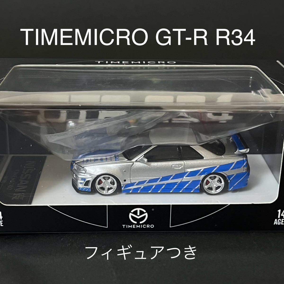 1/64 ニッサン スカイライン GT-R R34 フィギュアつき TIMEMICRO