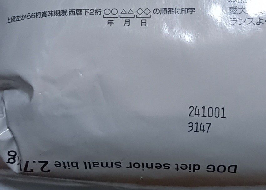 【ｾｰﾙ】ファーストチョイス ダイエット 高齢犬 7歳以上 チキン 小粒　2.7kg×2　ドッグフード