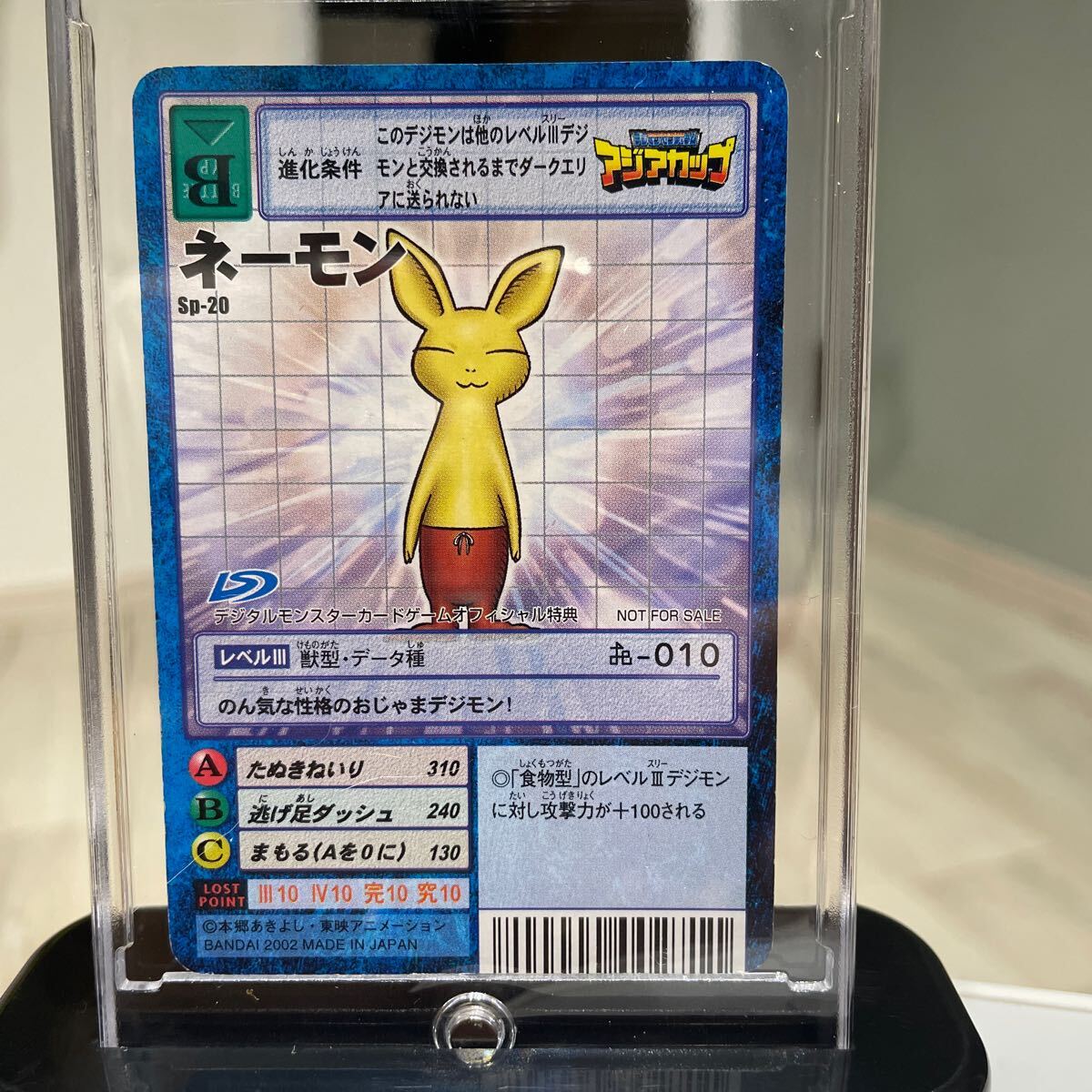 Yahoo!オークション - 【超希少】デジモンカード sp-20 ネーモン Yahoo!オークション - 【超希少】デジモンカード sp-20 ネーモン