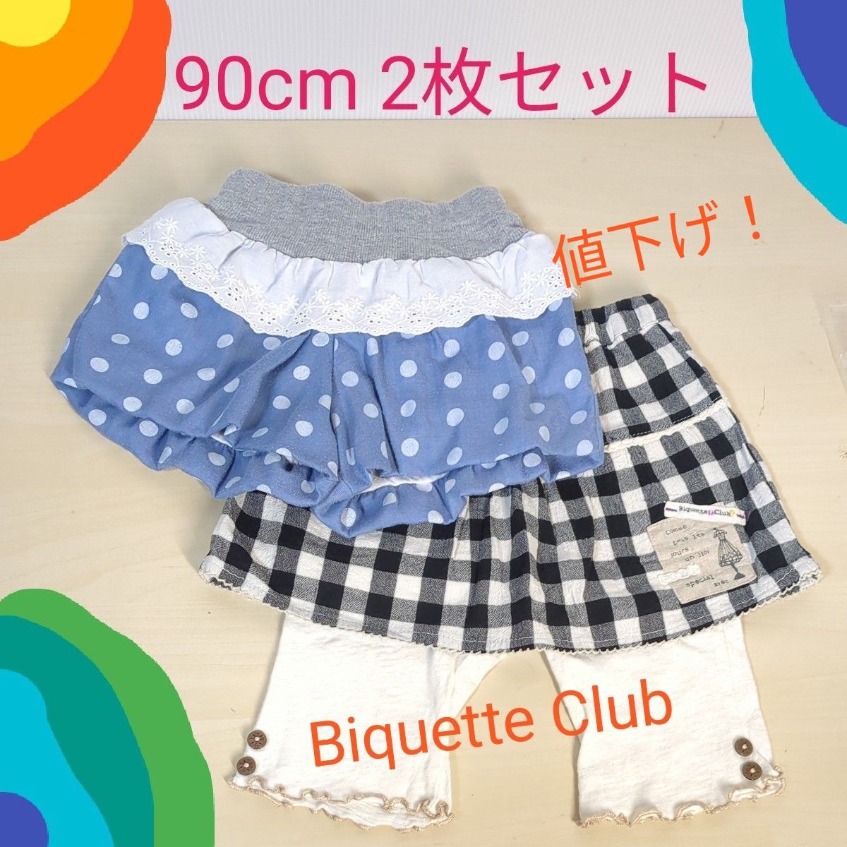 2-③ Biquette Club スカッツ  　　ショートパンツ2枚セット　サイズ90