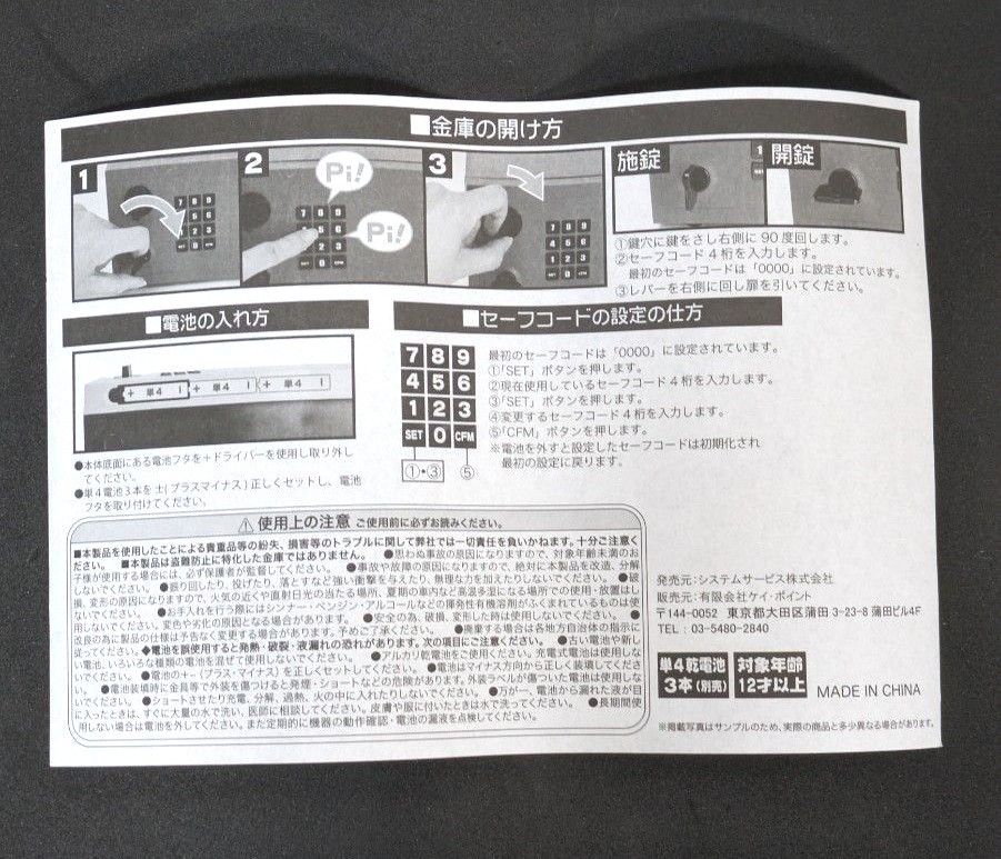 2-⑫ リラックマ　ナンバーロック式バンク San-x  貯金箱