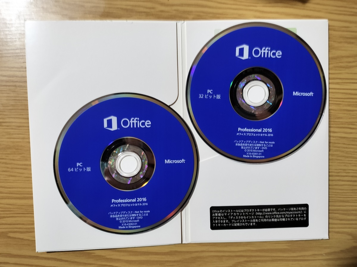 Office2016 professional plus DVD 永続版パッケージ(日本語版/32・64bit両対応)新品未開封 認証保証【送料無料】の画像2