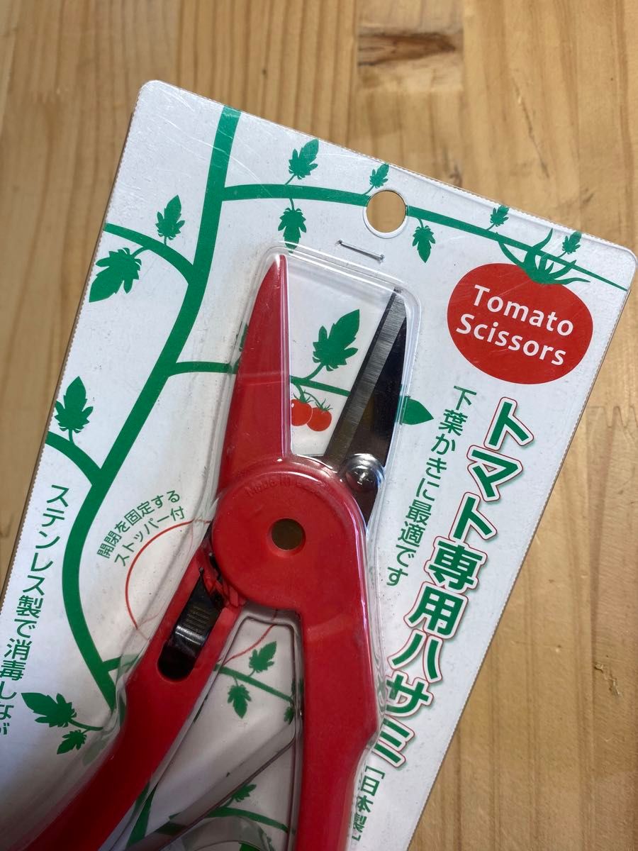 トマトシザー　トマト専用ハサミ　鋏　ステンレス製　KABASAWA　カバサワ　家庭園芸　ガーデニング　収穫　剪定作業
