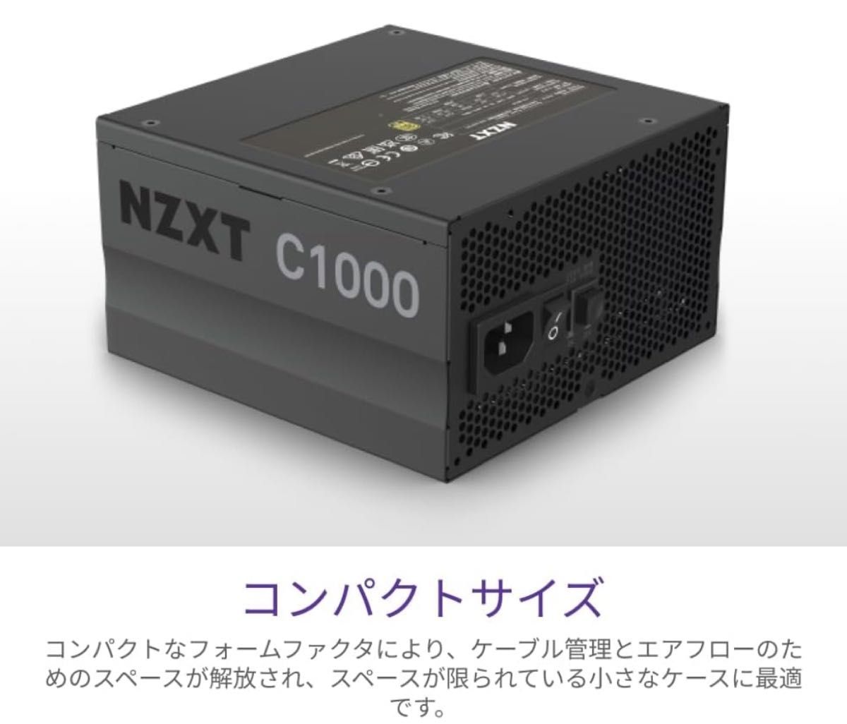 【新品・未開封】NZXT C1000 PC電源ユニット