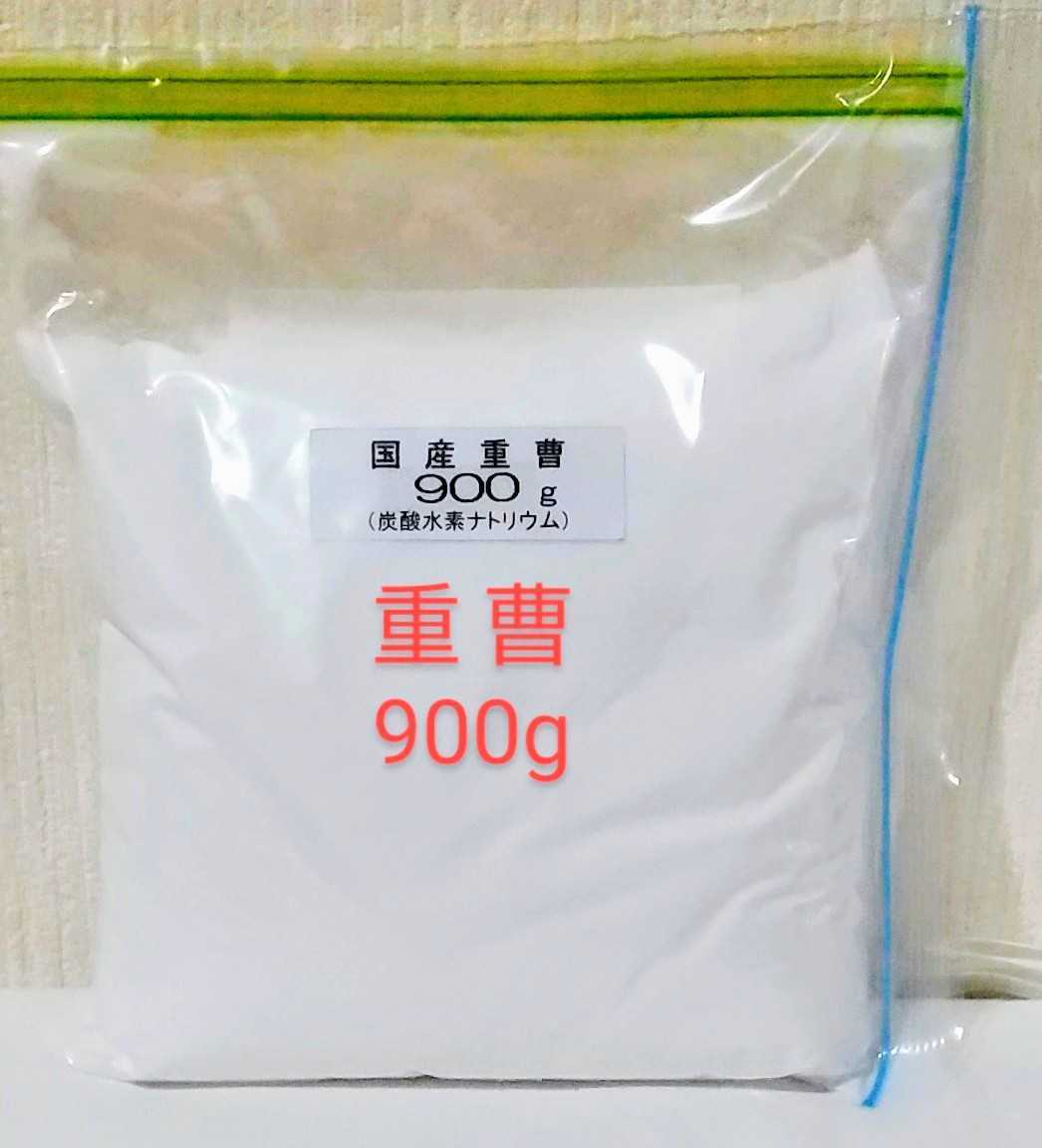 国産重曹900g&無水クエン酸600gセット【小分け】_画像2