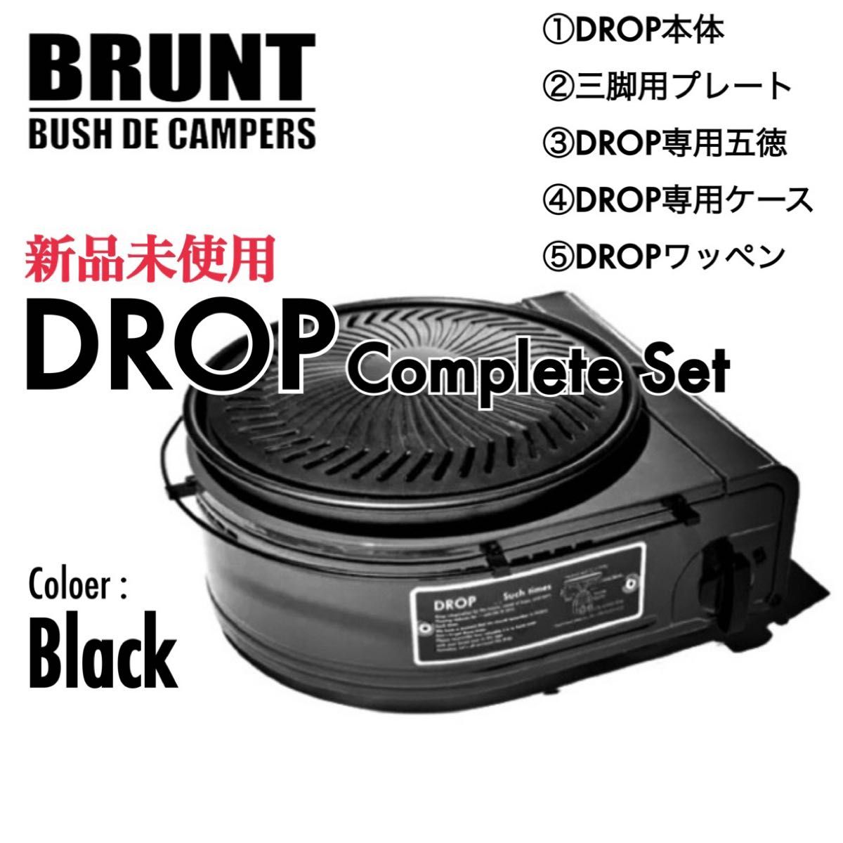 新品｜BRUNT DROP フルオプション Black