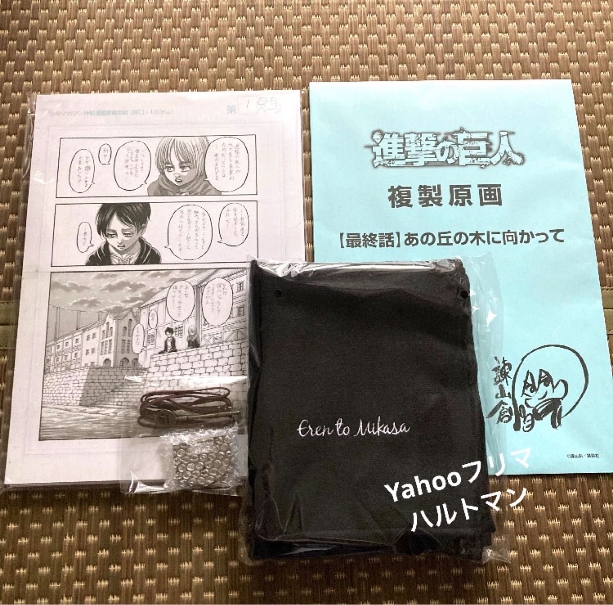 進撃の巨人 FLY 画集特典 複製原画 封筒 ミカサのマフラー 進撃の巨人 FLY 画集特典 複製原画 封筒 ミカサのマフラー