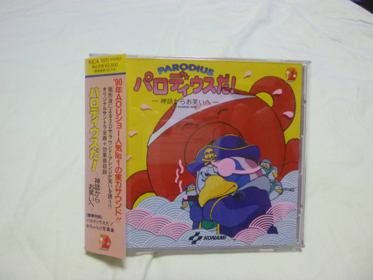 50 パロディウス 効果 音 100 イラスト 50 パロディウス 効果 音 100 イラスト