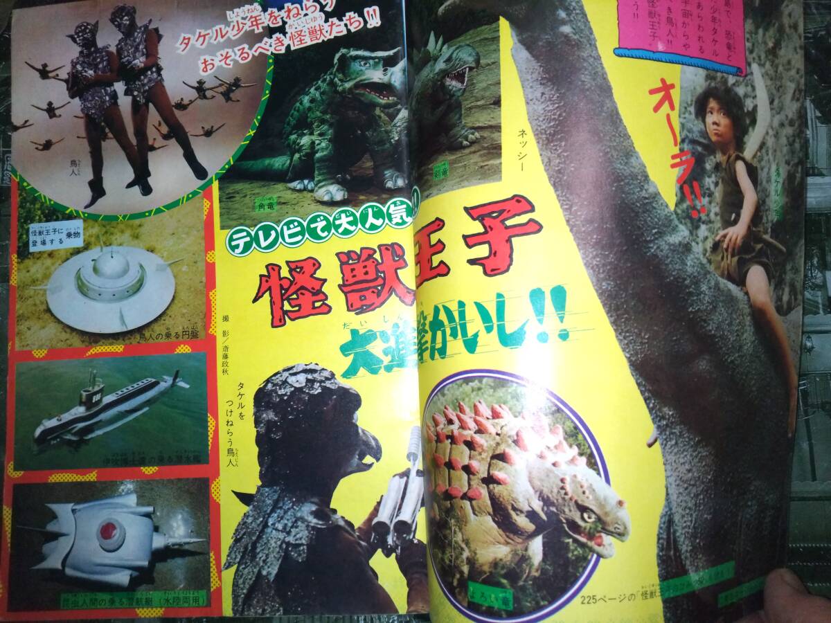 別冊少年キング昭和42年11月号354P 掲載漫画:暗殺人形 別冊少年キング昭和42年11月号354P 掲載漫画:暗殺人形