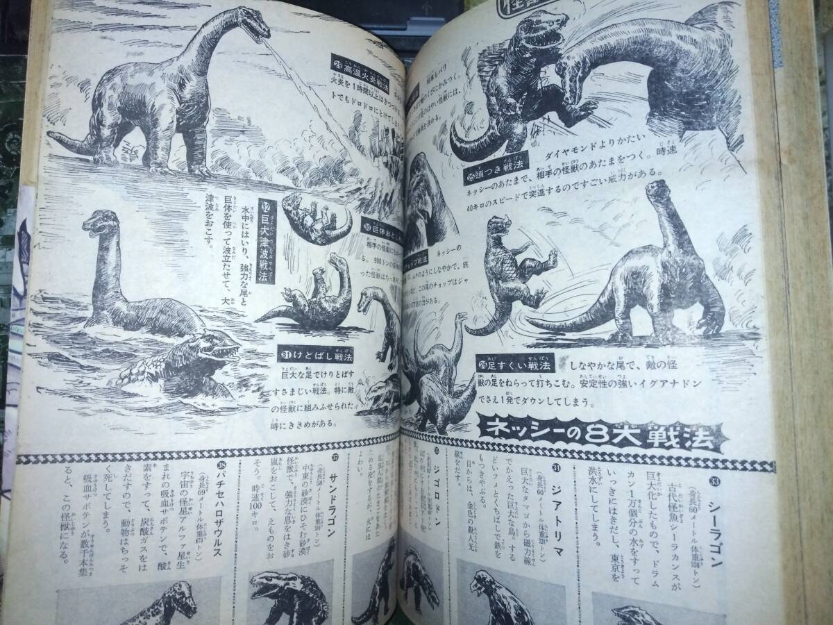Yahoo!オークション - 別冊少年キング昭和42年11月号354P Yahoo!オークション - 別冊少年キング昭和42年11月号354P
