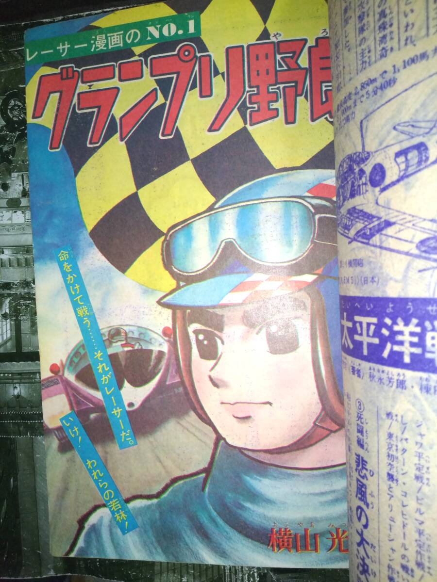 5100円 少年ブック昭和43年12月号354P(主な掲載漫画 5100円 少年ブック昭和43年12月号354P(主な掲載漫画