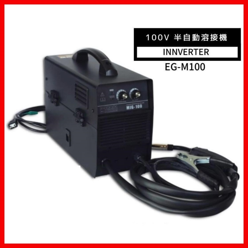 ノンガス インバーター半自動溶接機 SEIBI EG-M100 15A 改良最新 ノンガス インバーター半自動溶接機 SEIBI EG-M100 15A 改良最新