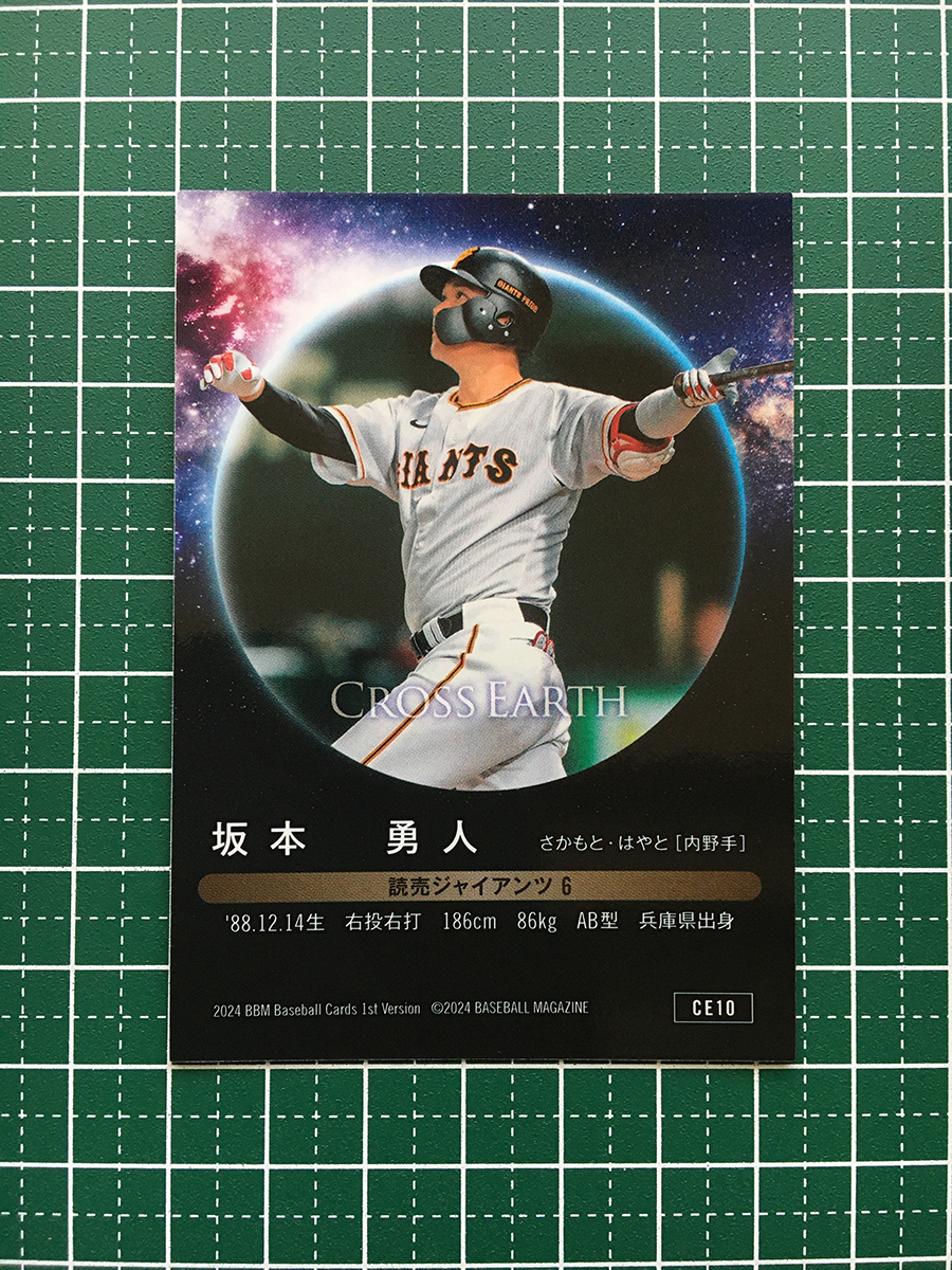 ★BBM 2024 1stバージョン #CE10 坂本勇人［読売ジャイアンツ／巨人］レギュラーカード「CROSS EARTH」★_画像2