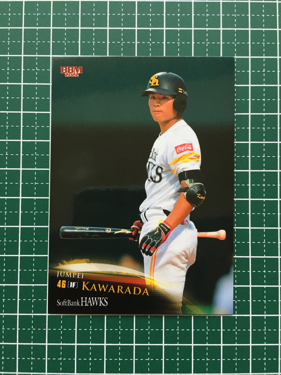 ★BBM 2022 プロ野球 ベースボールカード #H48 川原田純平［福岡ソフトバンクホークス］レギュラーカード★_画像1