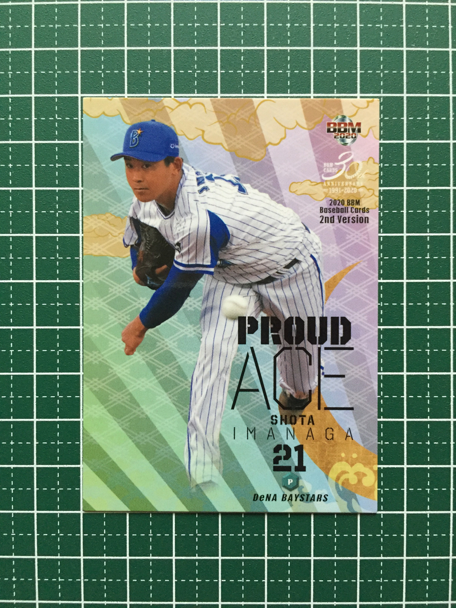 ★BBM 2020 プロ野球 2ndバージョン #560 今永昇太［横浜DeNAベイスターズ］レギュラーカード「PROUD ACE」20★_画像1