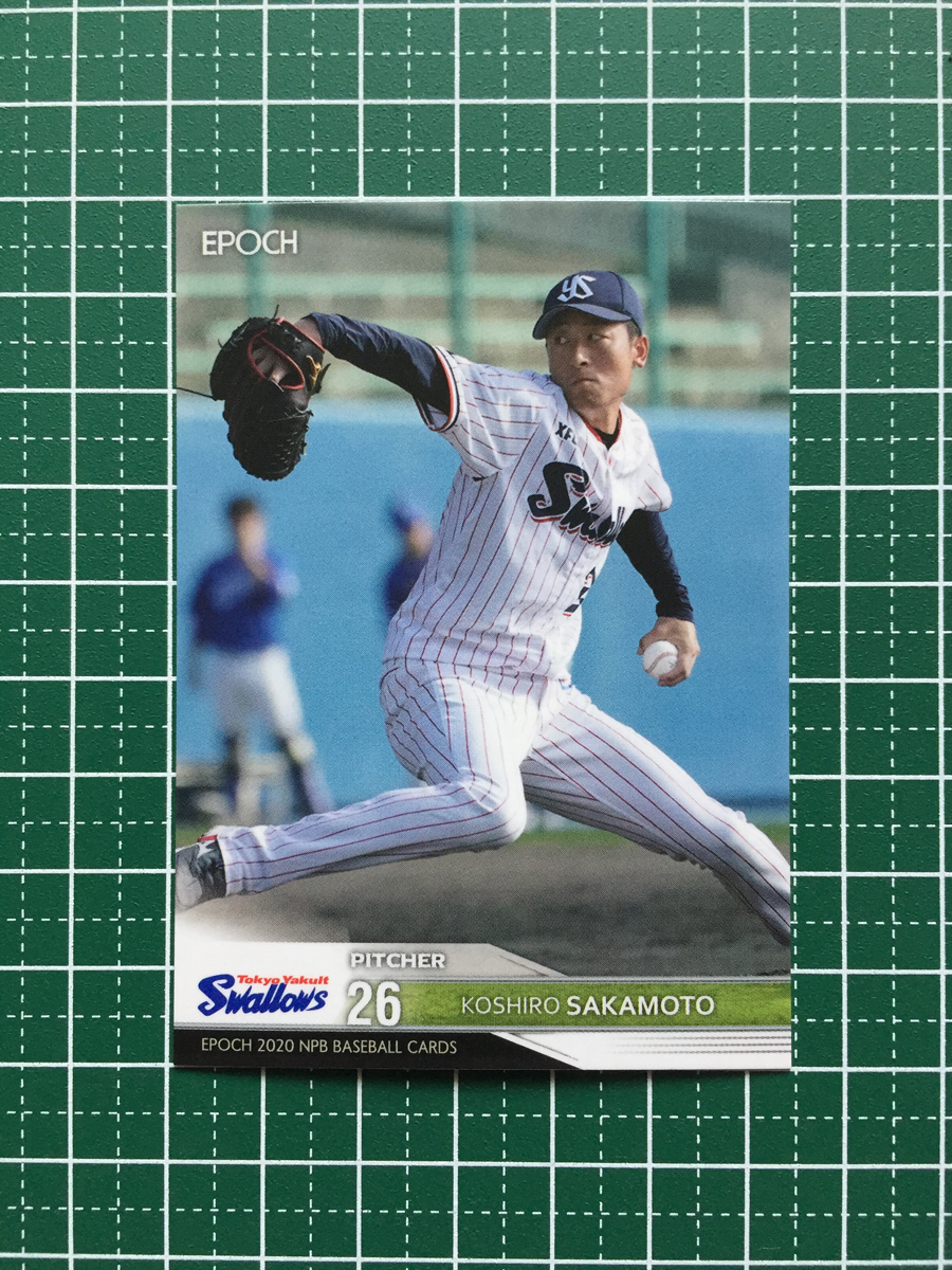 ★EPOCH 2020 NPB プロ野球 #404 坂本光士郎［東京ヤクルトスワローズ］レギュラーカード エポック 20★_画像1