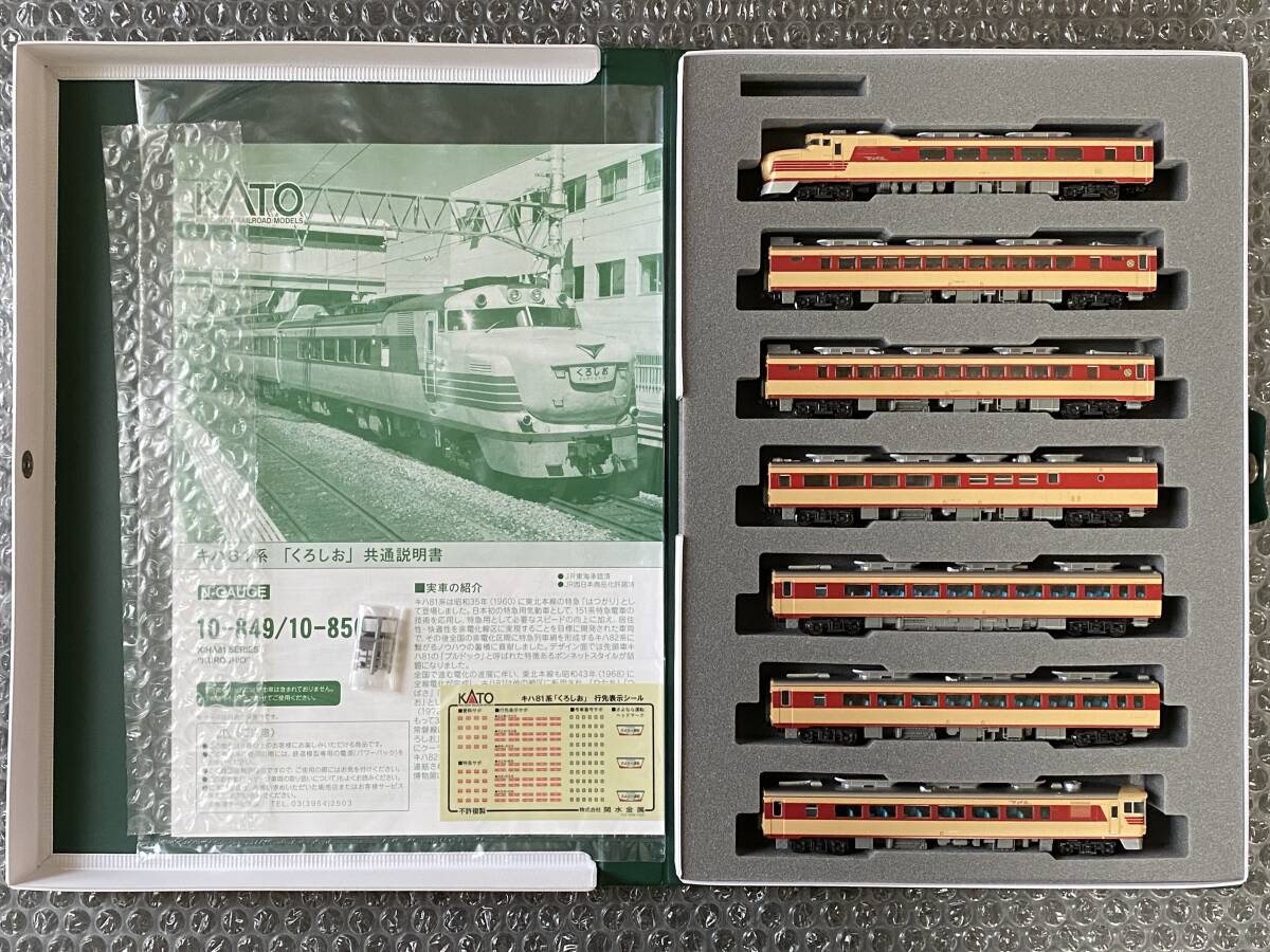 KATO 10-849 キハ81系「くろしお」7両基本セット_画像2