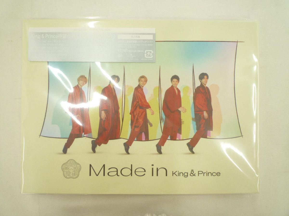 【未開封 同梱可】 King & Prince CD DVD Made in 初回限定盤B Re:Sence 初回限定盤A 未開封 2点グッズセットの画像3