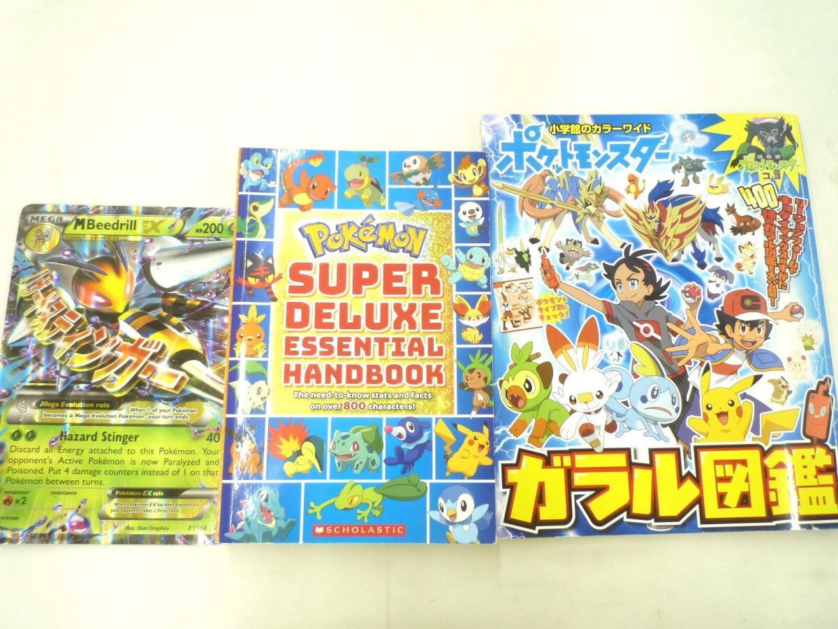 【同梱可】中古品 ホビー ポケモン ガラル図鑑 英語版 スピアー ジャンボカード ハンドブック 3点グッズセット_画像1