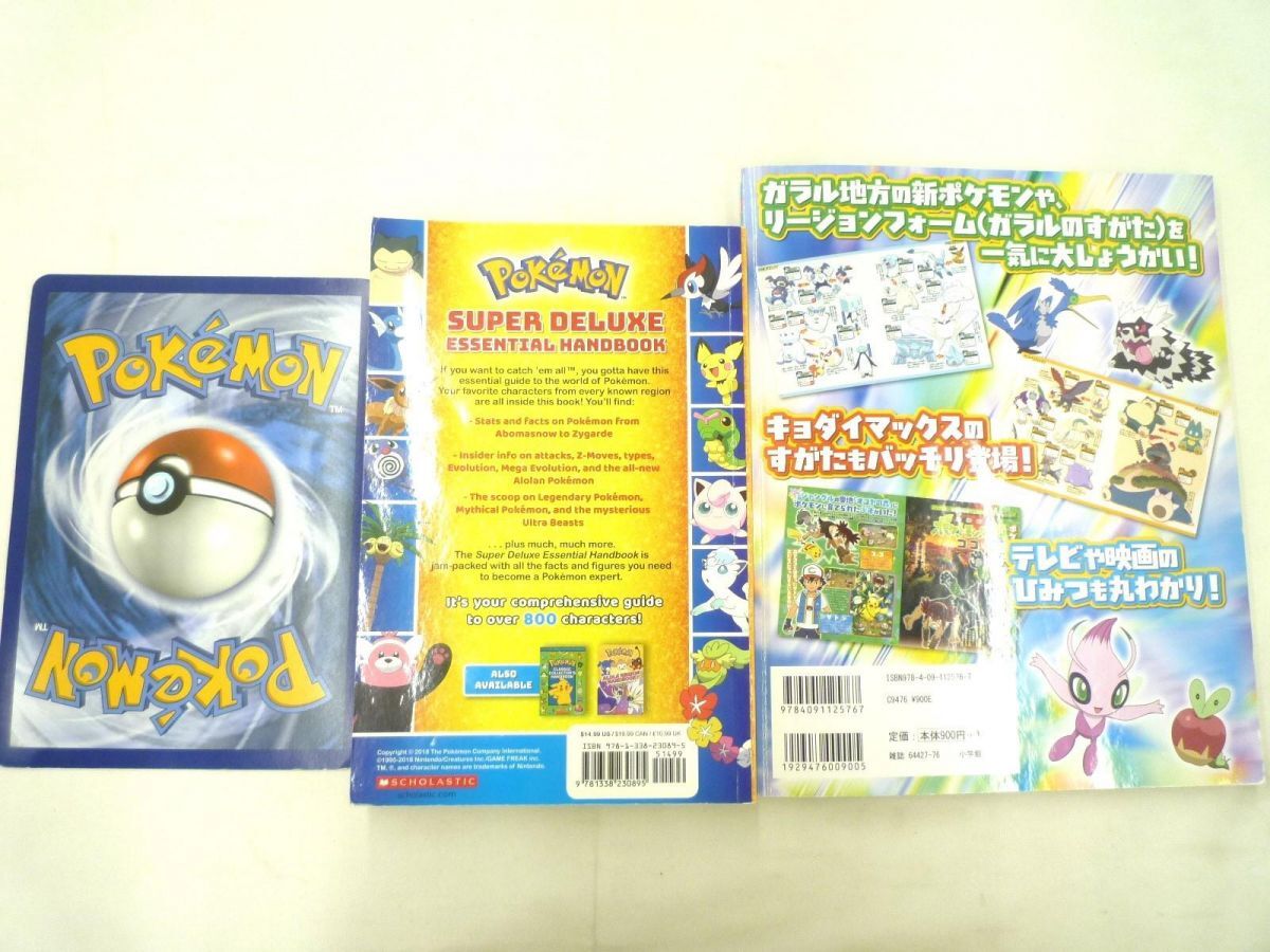 【同梱可】中古品 ホビー ポケモン ガラル図鑑 英語版 スピアー ジャンボカード ハンドブック 3点グッズセット_画像2