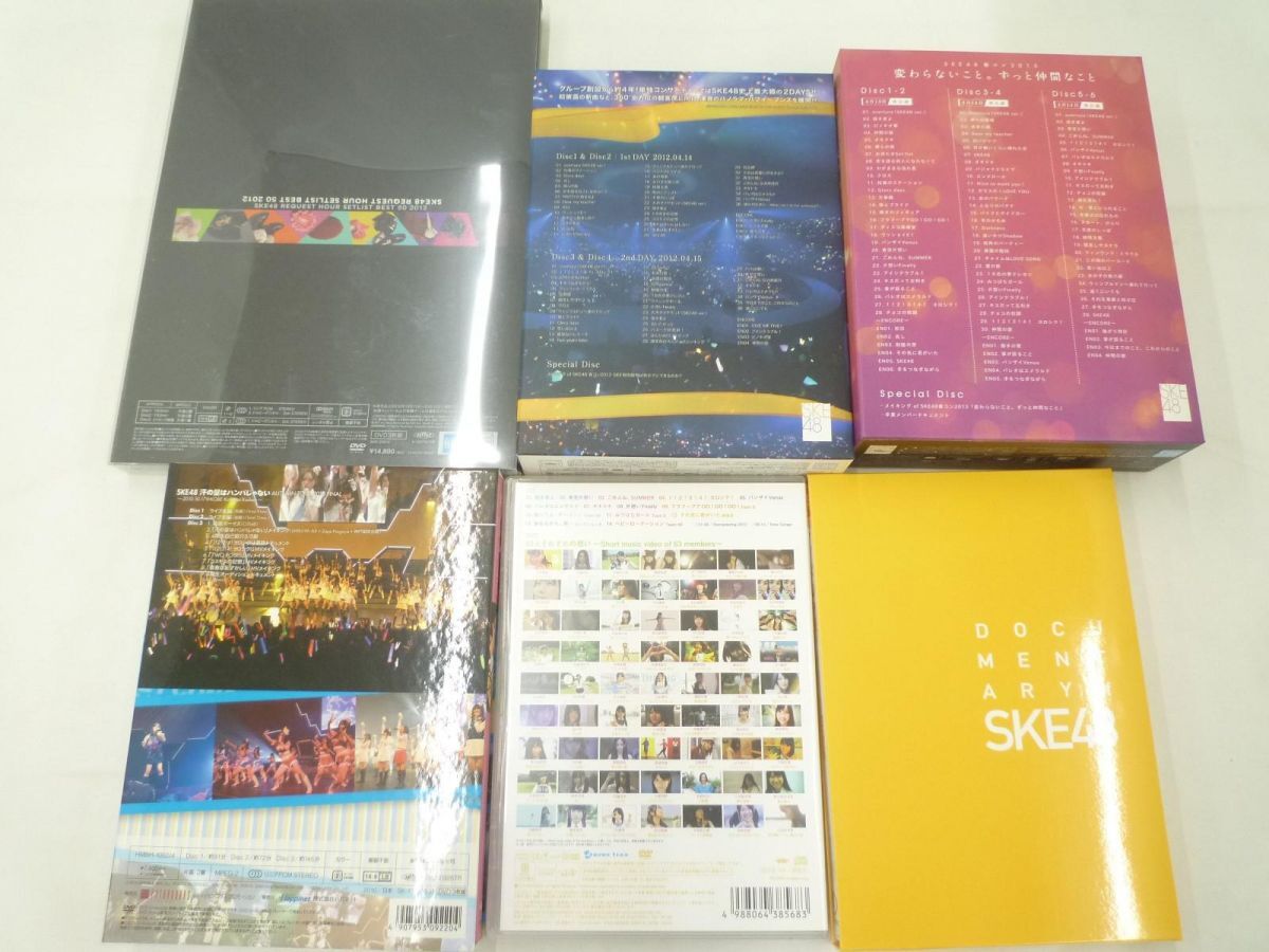 【同梱可】中古品 アイドル SKE48 変わらないこと。ずっと仲間なこと アイドルの涙 この日のチャイムを忘れない 等 D_画像2