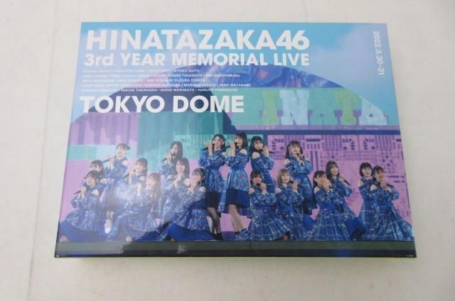 【同梱可】中古品 アイドル 日向坂46 Blu-ray 3周年記念MEMORIAL LIVE ~3回目のひな誕祭~ in 東京ドーム -DAY1 & DAYの画像1