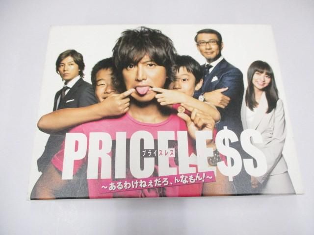 【中古品 同梱可】 SMAP 木村拓哉 DVD PRICELESS プライスレス あるわけねぇだろ、んなもん!の画像1