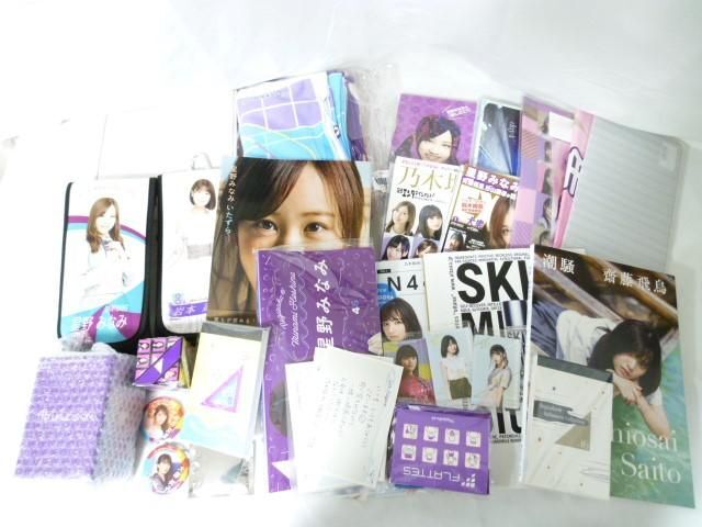 [ включение в покупку возможно ] б/у товар идол Nogizaka 46 звезда .... др. muffler полотенце покрывало журнал акрил часы DVD и т.п. товары se