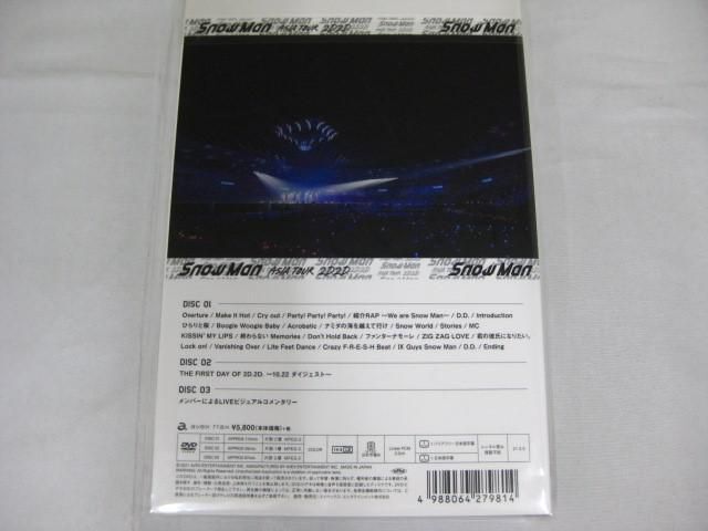 【未開封 同梱可】 Snow Man DVD ASIA TOUR 2D.2D. 通常 初回スリーブケース仕様の画像2
