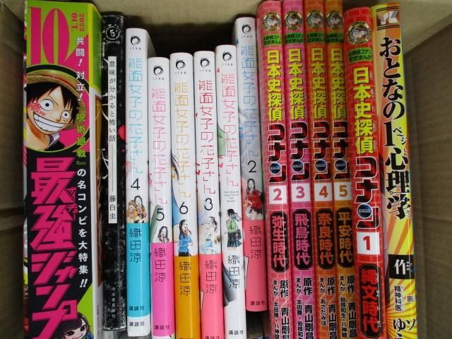 【まとめ売り】動作未確 雑貨 日本史探偵コナン 能面女子の花子さん 鬼滅の刃 1~23巻 ドラえもん 漫画 コミック 等の画像2