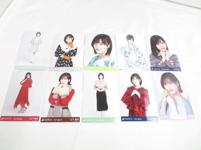 【同梱可】中古品 アイドル 乃木坂46 山下美月 のみ 生写真 10枚 僕は僕を好きになる 等 グッズセット_画像1