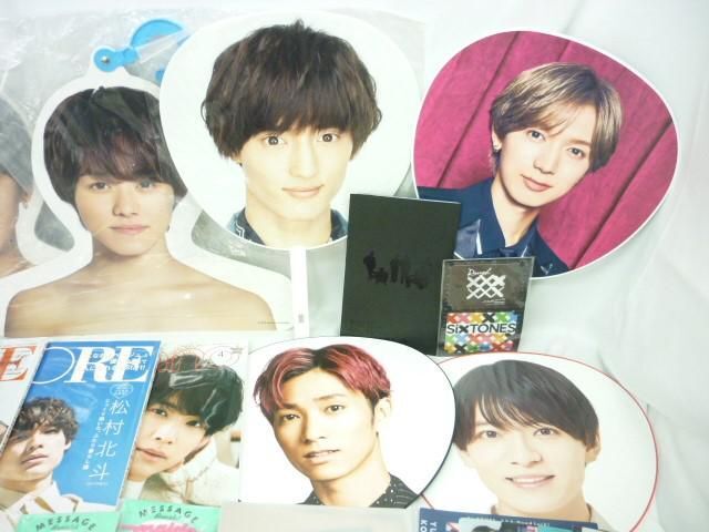 【同梱可】中古品 ジャニーズ なにわ男子 SixTONES 他 掲載雑誌 ハンガー うちわ 等 グッズセット_画像2