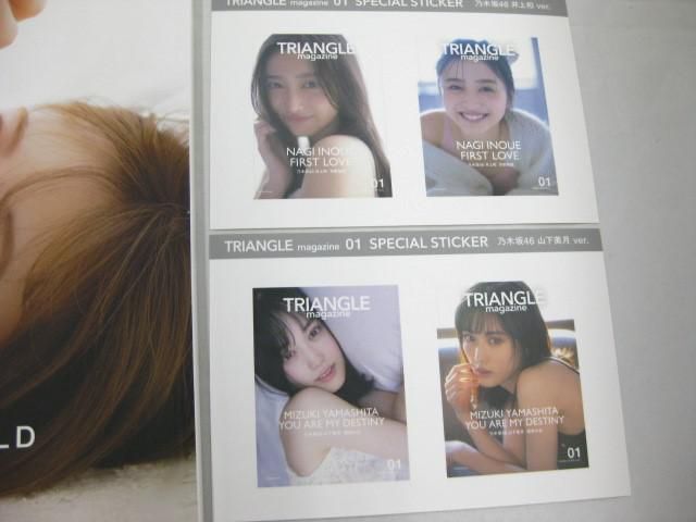 【同梱可】中古品 アイドル 乃木坂46 日向坂46 TRIANGLE magazine WHITE graph他 賀喜遥香 井上和 等 グッズセットの画像5