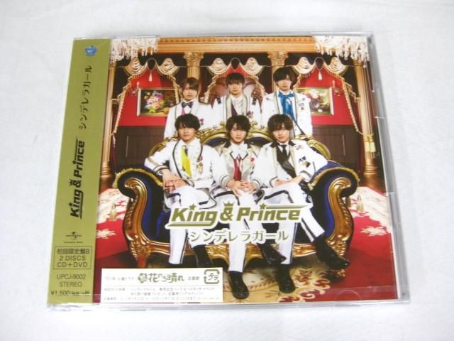 【良品 同梱可】 King & Prince CD DVD シンデレラガール 初回限定盤A B 通常盤 3点 未開封含む グッズセット_画像4
