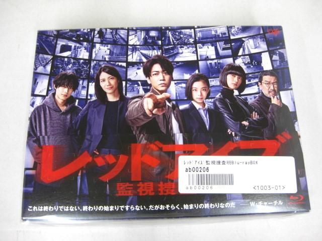 【良品 同梱可】 ジャニーズ Blu-ray レッドアイズ 監視捜査班 亀梨和也 松村北斗 等_画像1