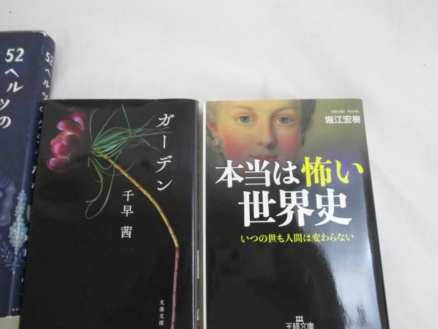 【同梱可】中古品 雑貨 52ヘルツのクジラたち 本当は怖い世界史他 書籍 等 グッズセット_画像3