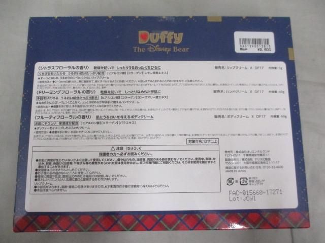 [ including in a package possible ] unopened Disney Duffy Shellie May Stella Roo jelato-ni only lip cream hand k Lee 