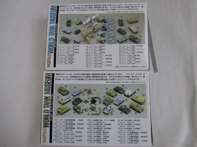 【同梱可】優良品 ホビー ワールドタンクミュージアム　01　03　戦車　20点グッズセット_画像3