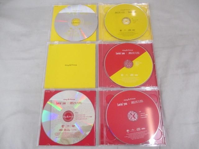 【中古品 同梱可】 King & Prince CD DVD Lovin’you/踊るように人生を。初回限定盤A B 通常盤(初回プレス）等 3点グ_画像3