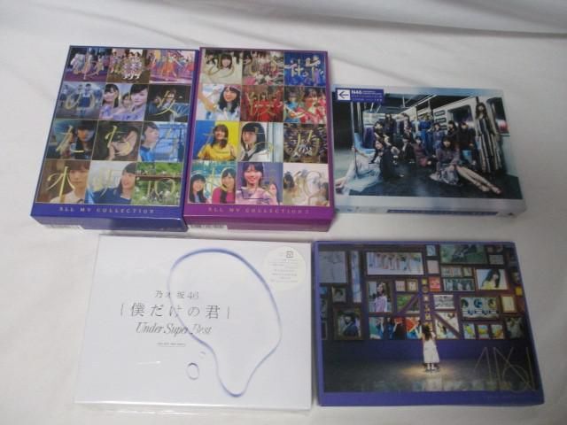【同梱可】中古品 アイドル 乃木坂46 Blu-ray ALL MV COLLECTION1.2 CD 5点 グッズセット_画像1