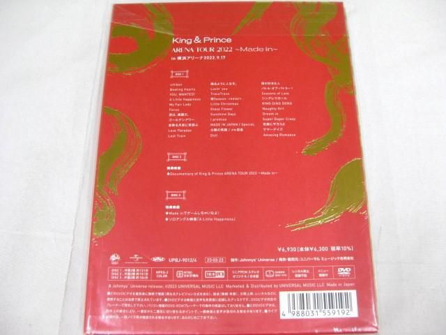 【未開封 同梱可】 King & Prince DVD ARENA TOUR 2022 Made in 初回限定盤_画像2