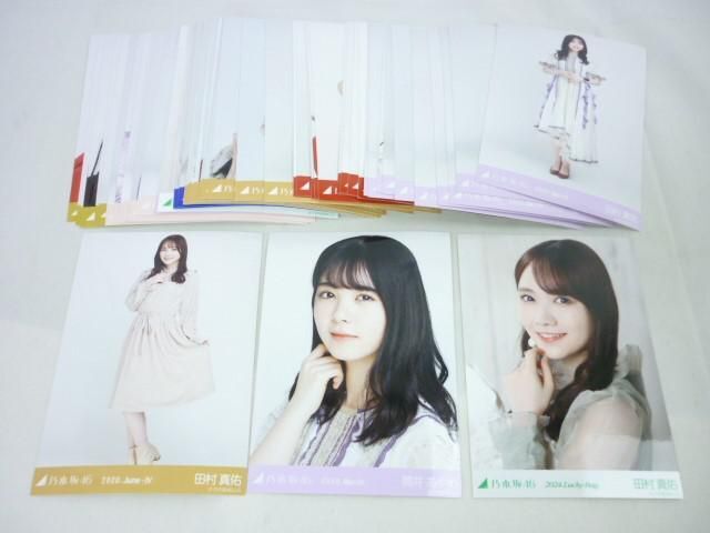 【同梱可】中古品 アイドル 乃木坂46 田村真佑 筒井あやめ 他 生写真 60枚 2024 Lucky Bag 等 グッズセット_画像1