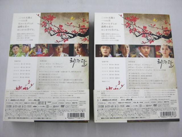 【同梱可】中古品 韓流 ドラマ DVD 太陽を抱く月 ? ? ハン・ガイン キム・ユジョン 等_画像3