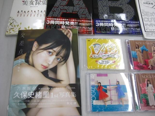 【同梱可】中古品 アイドル AKB48 乃木坂46他 CD 写真集 等 グッズセット_画像4