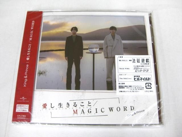 【未開封 同梱可】 King & Prince CD DVD ピース 愛し生きること MAGIC WORD 4点 グッズセット_画像5
